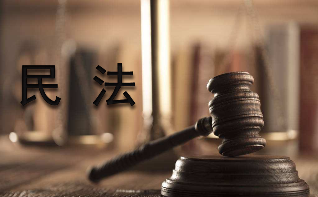 重要丨民法典各分编草案提请审议，这些内容与你息息相关！