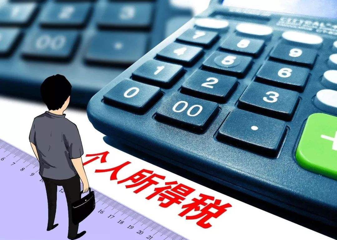 「永瀚研究」个税改革后，需要自己申报个税的六种情形