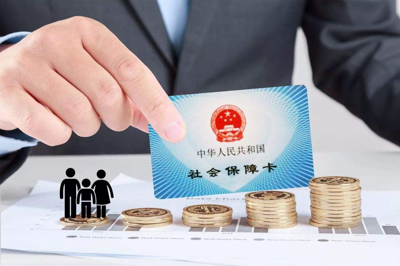 重磅丨七省市企业职工社保费暂未移交税务征收，社保费率将下降