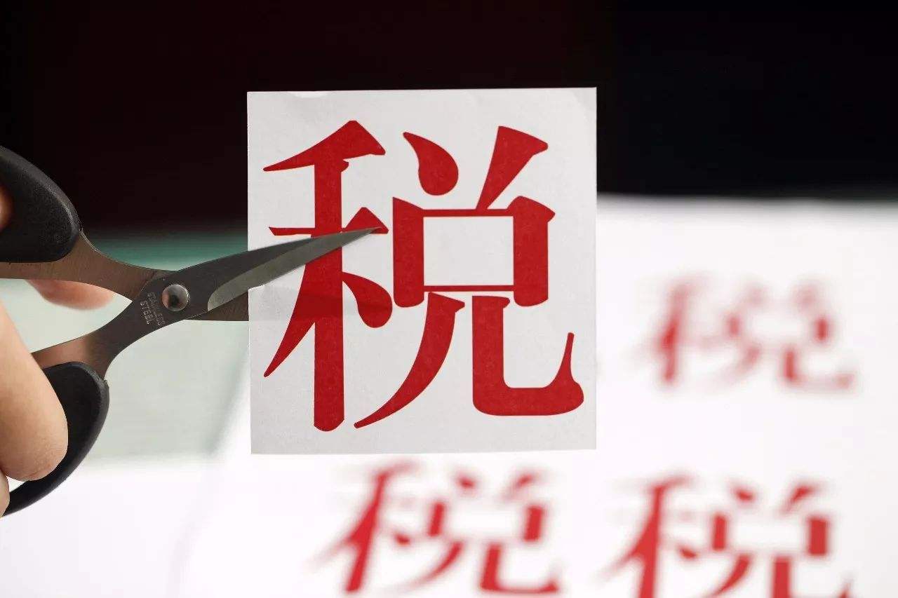 国务院常务会议决定再推出一批针对小微企业的普惠性减税措施等