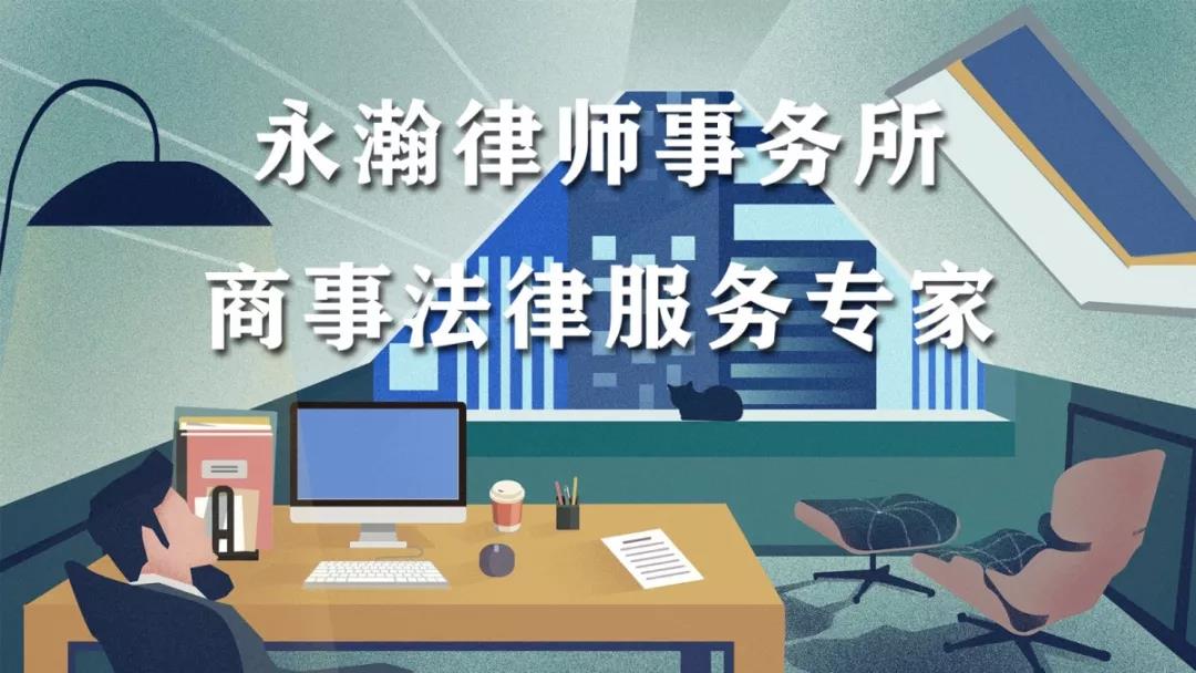 公司法律服务解决方案