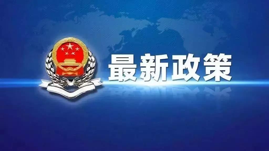 国家税务总局关于调整《中国税收居民身份证明》有关事项的公告