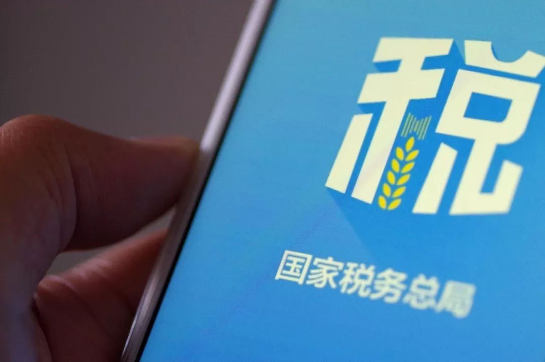 税务总局权威解读企业扶贫捐赠所得税税前扣除政策