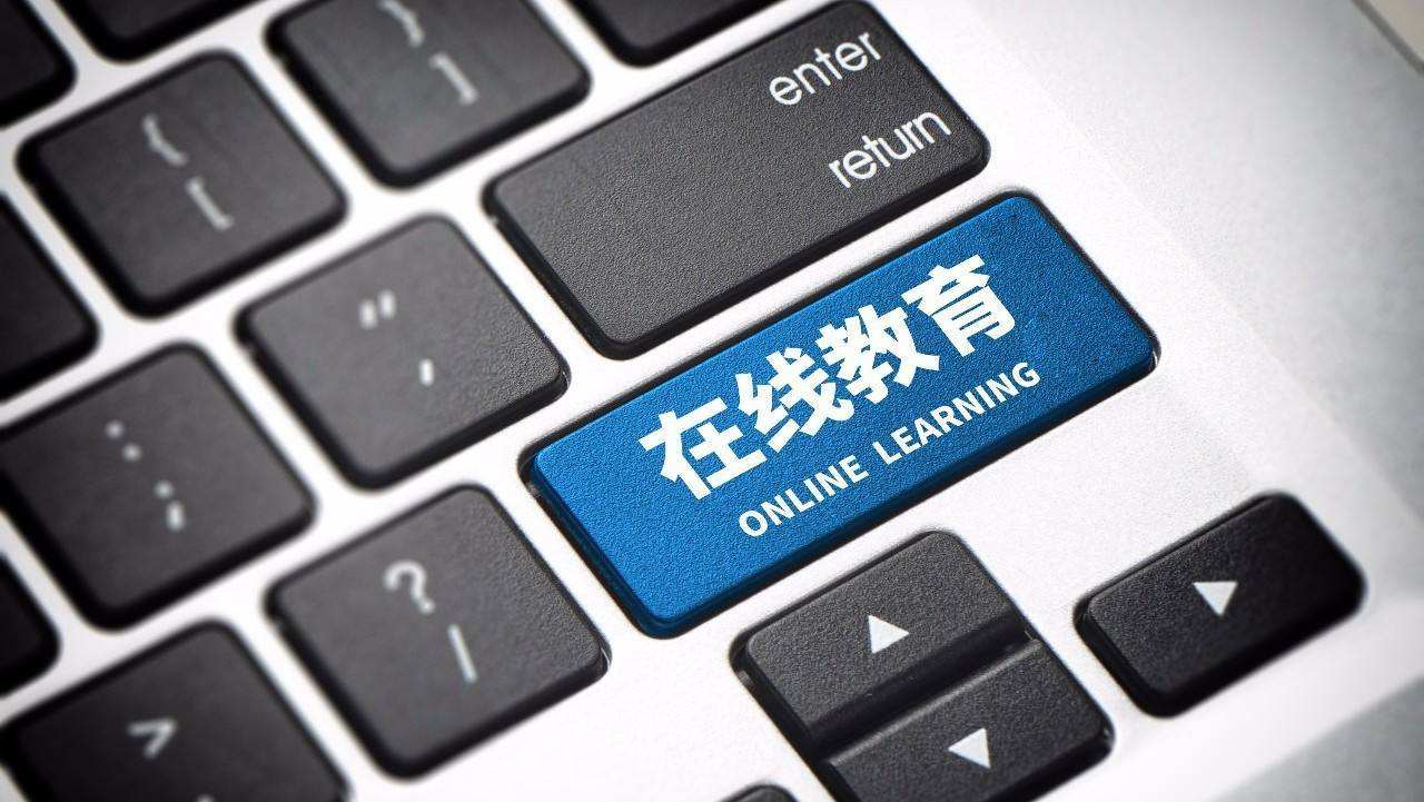 永瀚教育|线上教育培训是否需要办学许可证？