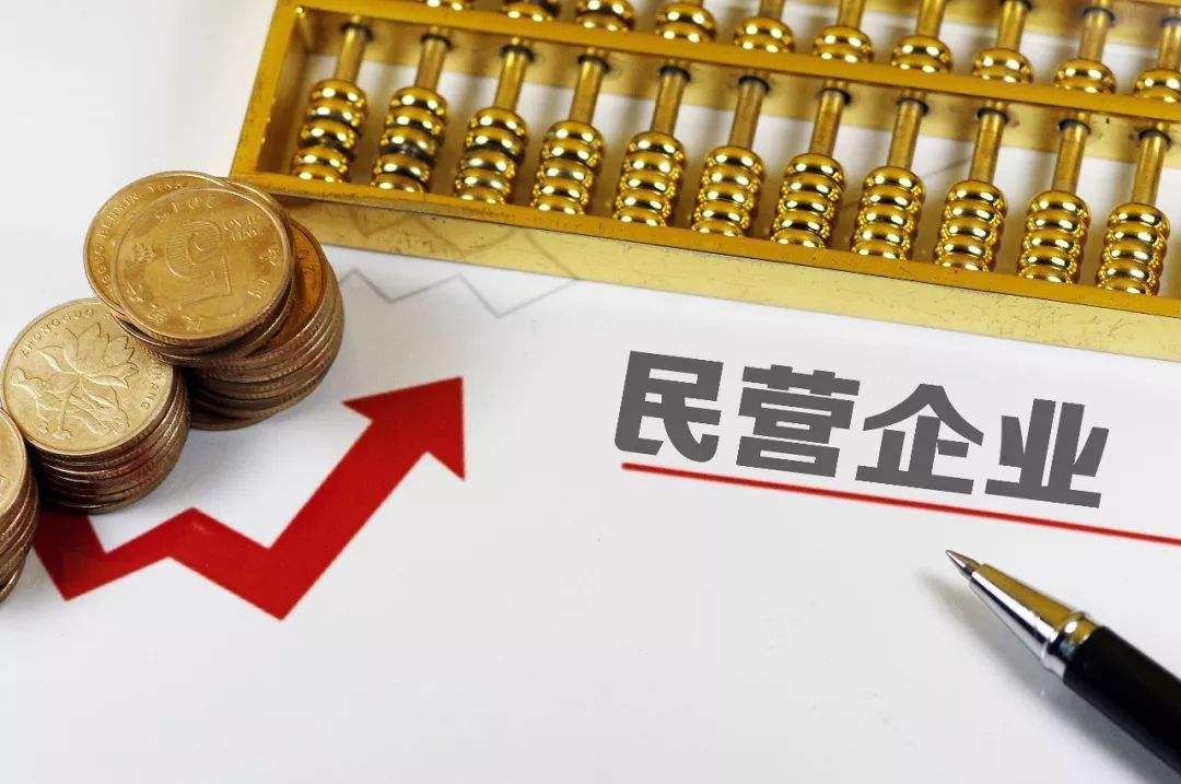 沸腾了！中央发文力挺民营企业：放开电信、铁路、石油等行业，更提到科创板、创业板、新三板！影响A股太大了